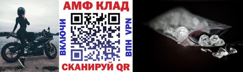 АМФ VHQ  дарнет шоп  Бабаево 