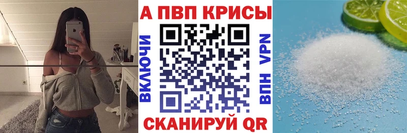 A PVP Crystall  Бабаево 