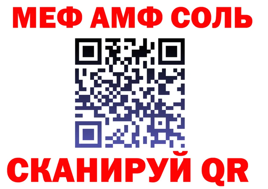 АМФ VHQ ссылка площадка mega Бабаево